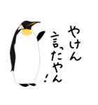博多に住む皇帝ペンギンの親子（個別スタンプ：27）