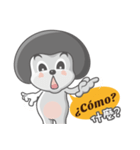 Hola！（個別スタンプ：19）