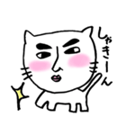 じんめんにゃんこ（個別スタンプ：21）