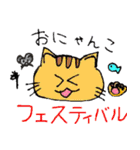 にゃにゃにゃにゃーん（個別スタンプ：1）