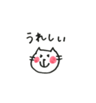 まあるいほっぺのにゃんこ（個別スタンプ：10）