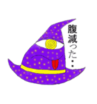魔法の帽子 アレイスティ（個別スタンプ：10）
