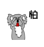 Strange Koala（個別スタンプ：36）