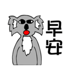 Strange Koala（個別スタンプ：39）