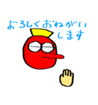 天狗のいちにち（個別スタンプ：4）