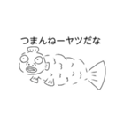 魚人さんスタンプ（個別スタンプ：12）