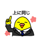 イいンですかコんな返事で（個別スタンプ：10）