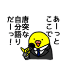 イいンですかコんな返事で（個別スタンプ：36）