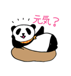 双子のパンダP子とP太（個別スタンプ：9）