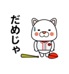 広島ねこ4（個別スタンプ：18）