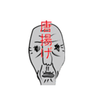 俺の爺ちゃん何食べる？（個別スタンプ：9）