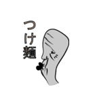俺の爺ちゃん何食べる？（個別スタンプ：16）