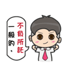 Fang Zhong male gods（個別スタンプ：5）
