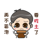 Fang Zhong male gods（個別スタンプ：16）