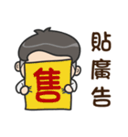Fang Zhong male gods（個別スタンプ：18）