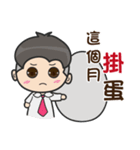 Fang Zhong male gods（個別スタンプ：30）