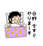 日野さんスタンプ（シュール編）（個別スタンプ：13）