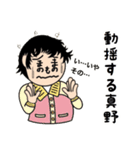 真野さんスタンプ（シュール編）（個別スタンプ：14）