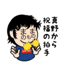 真野さんスタンプ（シュール編）（個別スタンプ：39）