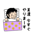 美濃さんスタンプ（シュール編）（個別スタンプ：13）