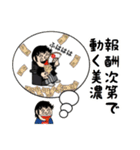 美濃さんスタンプ（シュール編）（個別スタンプ：30）