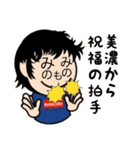 美濃さんスタンプ（シュール編）（個別スタンプ：39）