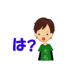 大石だよ！！（個別スタンプ：20）