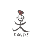 恋くん、愛ちゃんの日常と筆文字（個別スタンプ：23）