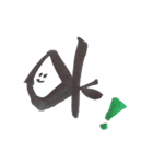 恋くん、愛ちゃんの日常と筆文字（個別スタンプ：25）