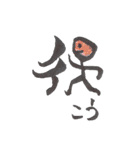 恋くん、愛ちゃんの日常と筆文字（個別スタンプ：27）