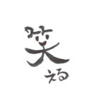 恋くん、愛ちゃんの日常と筆文字（個別スタンプ：28）