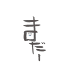 恋くん、愛ちゃんの日常と筆文字（個別スタンプ：29）