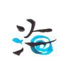 恋くん、愛ちゃんの日常と筆文字（個別スタンプ：33）
