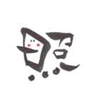 恋くん、愛ちゃんの日常と筆文字（個別スタンプ：36）