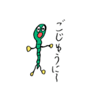 蛇男（個別スタンプ：36）