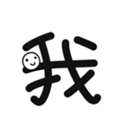 Chinese Words Art（個別スタンプ：1）