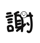 Chinese Words Art（個別スタンプ：3）