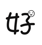 Chinese Words Art（個別スタンプ：5）