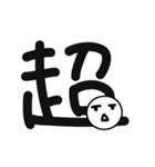 Chinese Words Art（個別スタンプ：9）