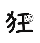 Chinese Words Art（個別スタンプ：10）