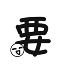 Chinese Words Art（個別スタンプ：16）