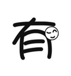 Chinese Words Art（個別スタンプ：17）