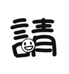 Chinese Words Art（個別スタンプ：18）