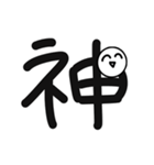 Chinese Words Art（個別スタンプ：20）