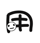 Chinese Words Art（個別スタンプ：24）