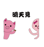 Tako and pig's Daily life（個別スタンプ：4）