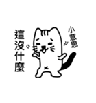 Cat flavor life（個別スタンプ：10）