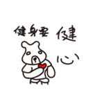 Muscle Bear's Fitness Talk（個別スタンプ：3）