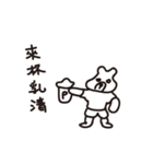 Muscle Bear's Fitness Talk（個別スタンプ：4）