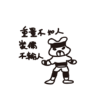 Muscle Bear's Fitness Talk（個別スタンプ：17）